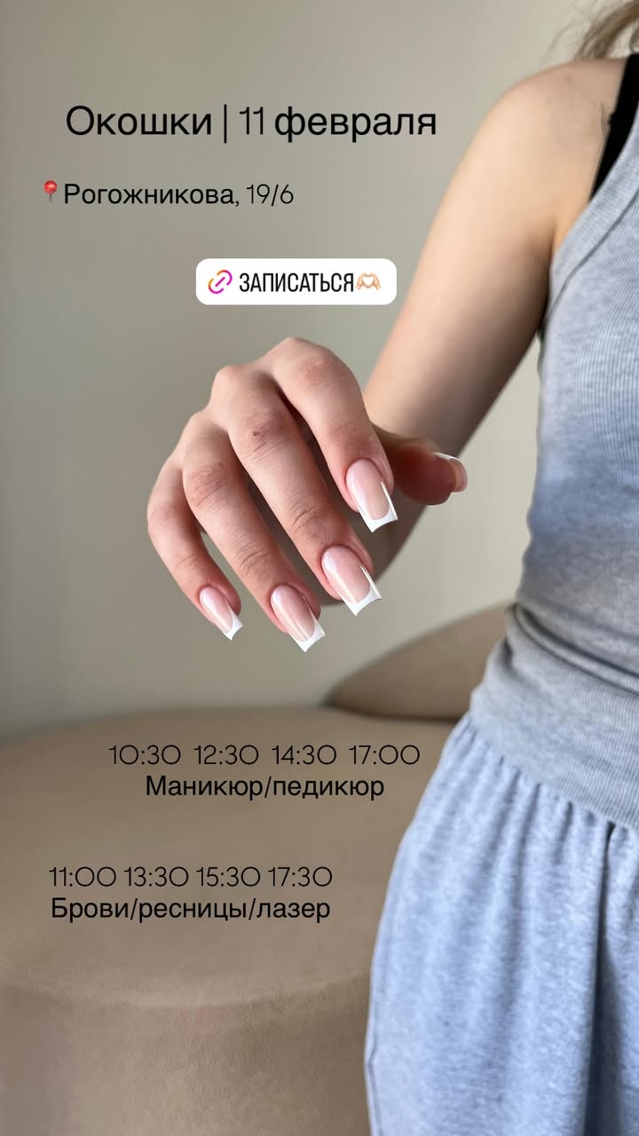 новая фото в сторис @nogtikavkaz 11.02.2026