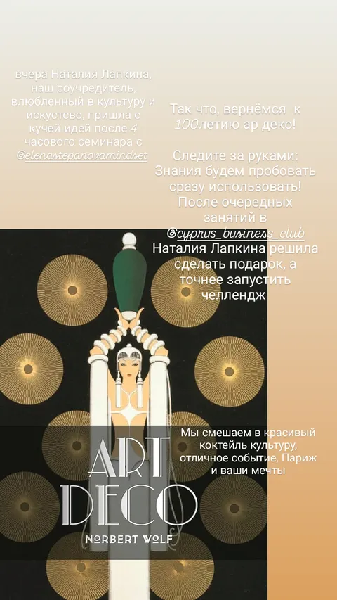 новая фото в сторис @artnation_cy 11.02.2026