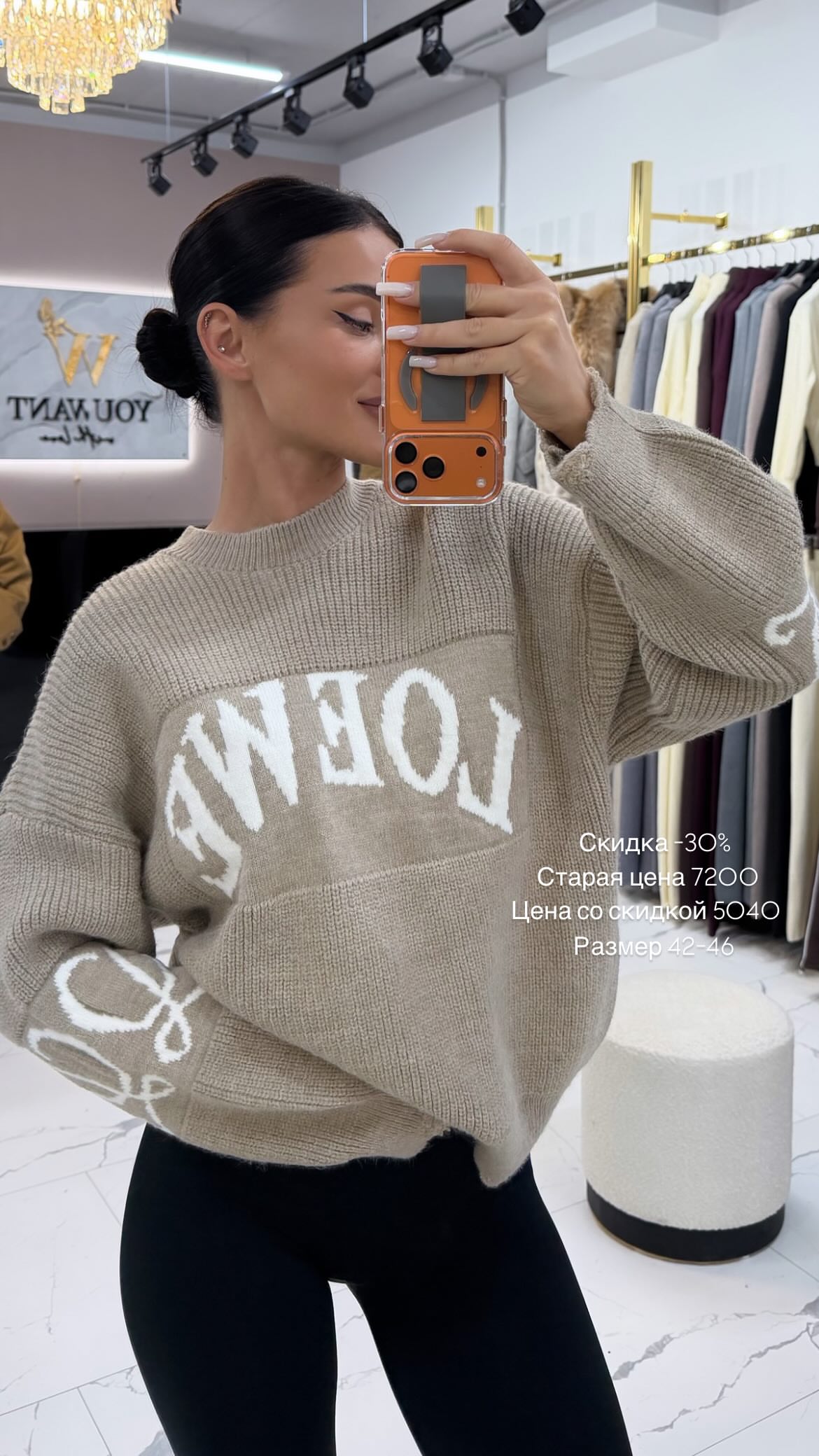 новая фото в сторис @youwant_stav 11.02.2026