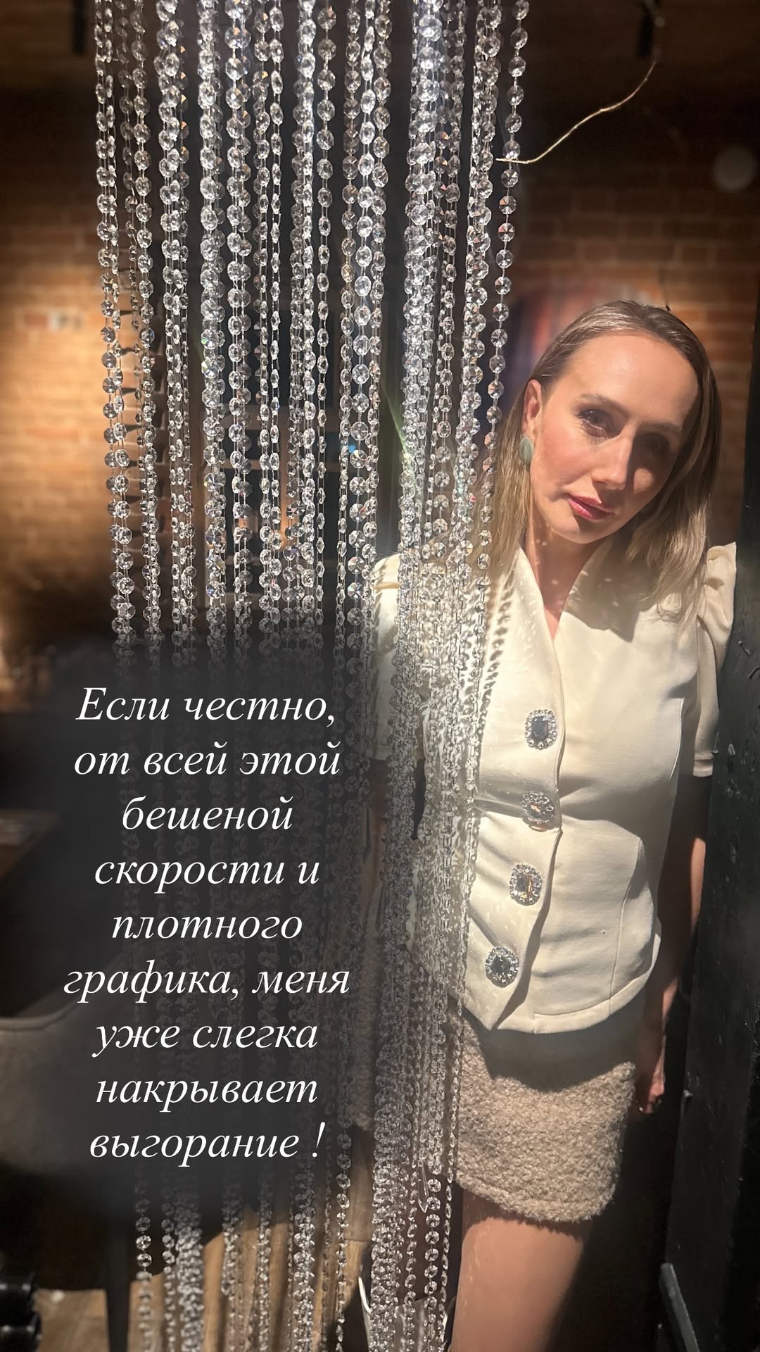 новая фото в сторис @natastepanova_ns 12.02.2026