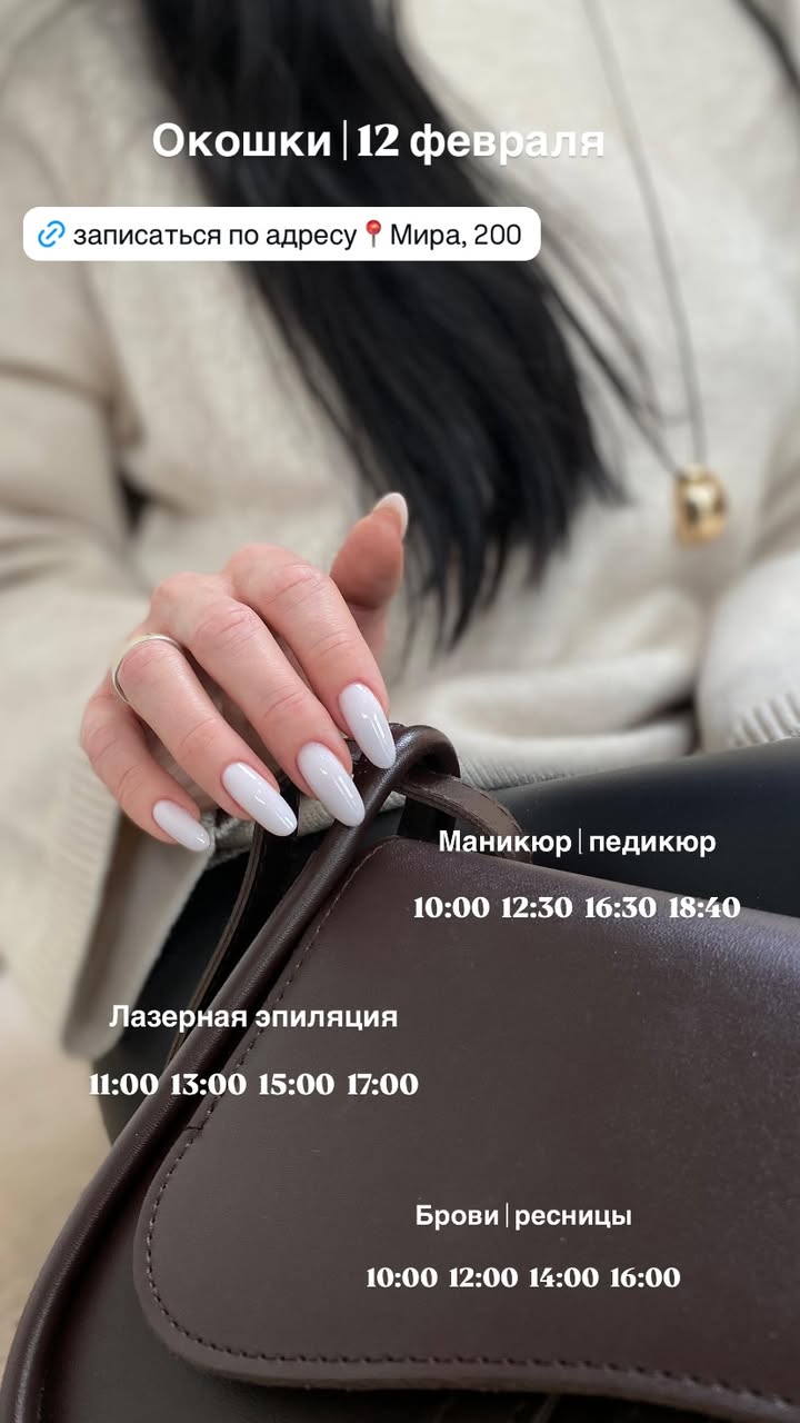 новая фото в сторис @nogtikavkaz 11.02.2026