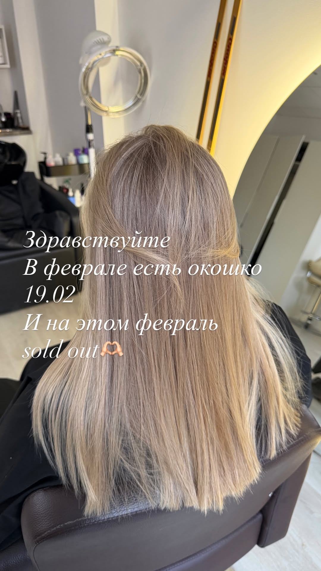 новая фото в сторис @kovalevahair 11.02.2026