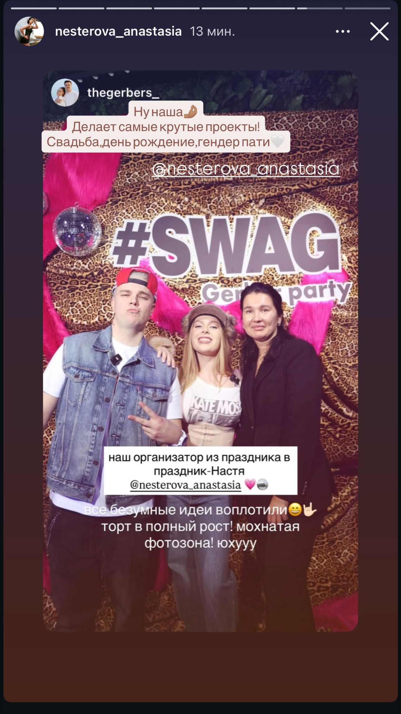 новая фото в сторис @kr_twist 12.02.2026