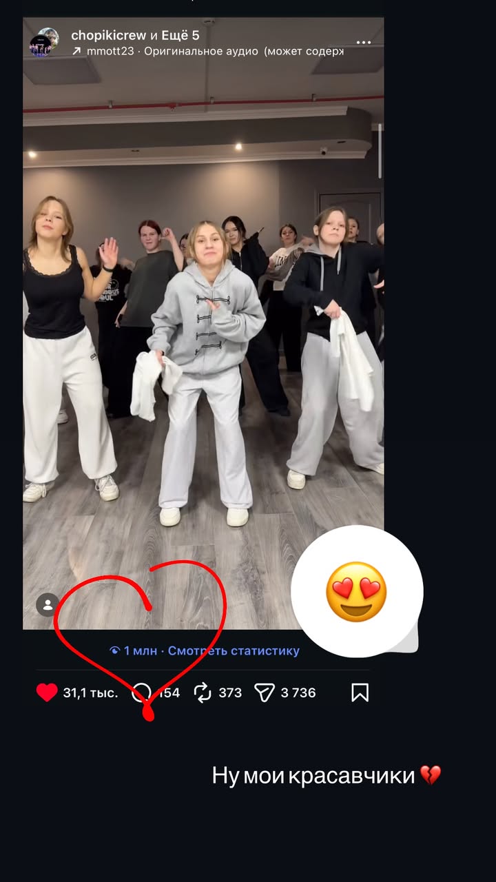 новая фото в сторис @narinachopa 12.02.2026