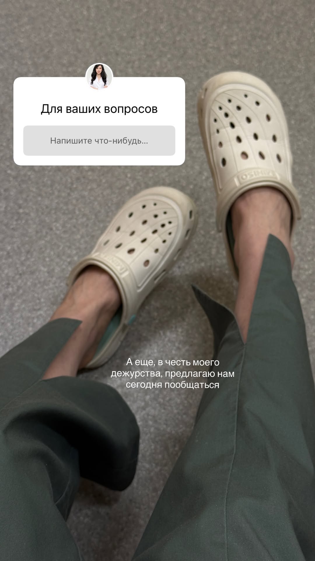 новая фото в сторис @doctorbagova 12.02.2026