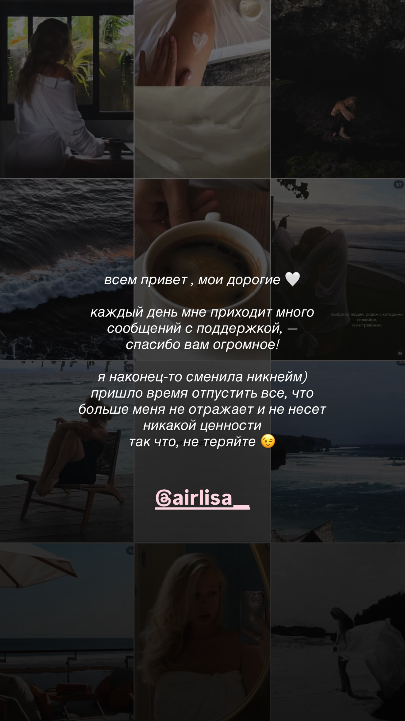 новая фото в сторис @airlisa__ 12.02.2026