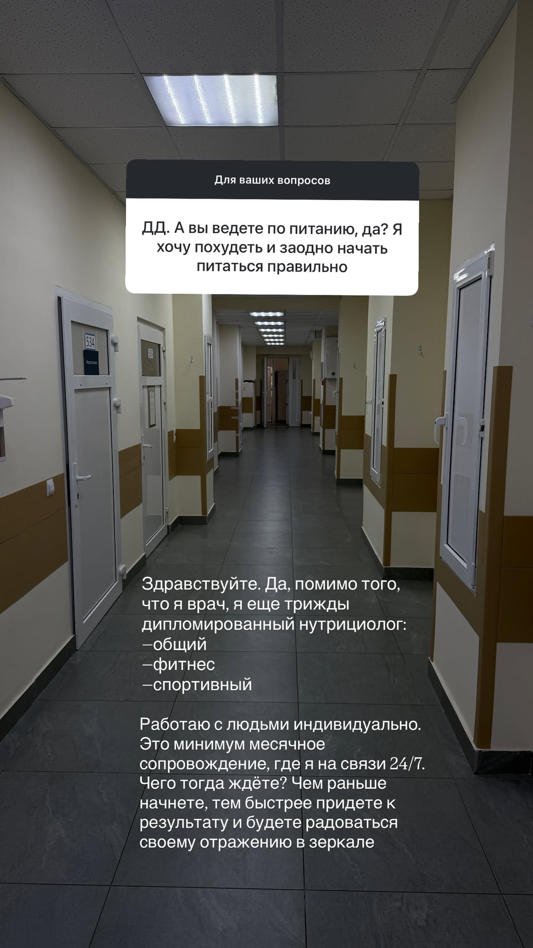 новая фото в сторис @doctorbagova 12.02.2026