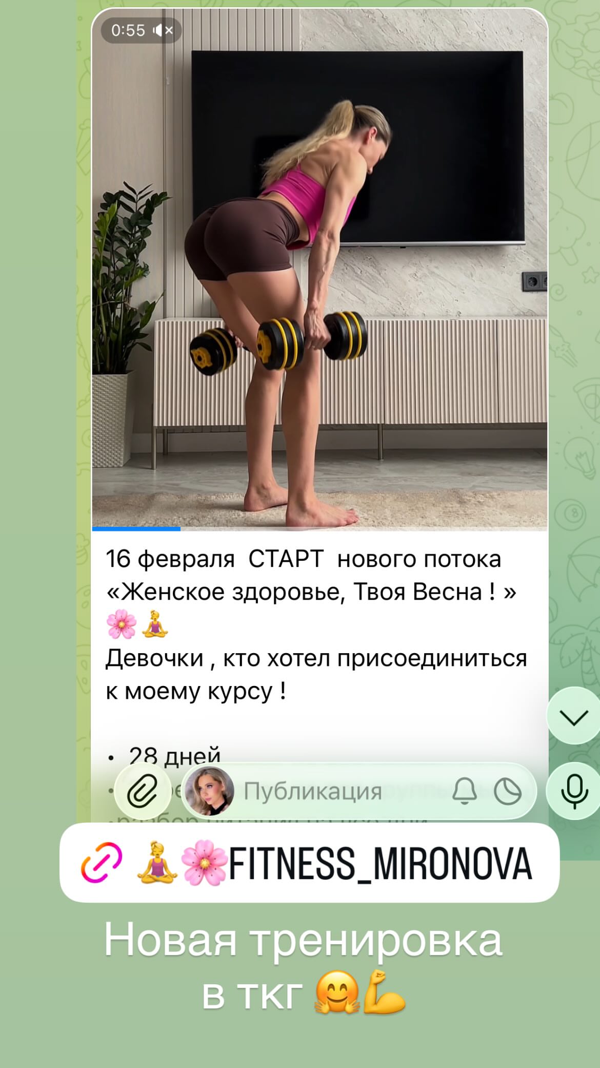 новая фото в сторис @mironova_julife 13.02.2026