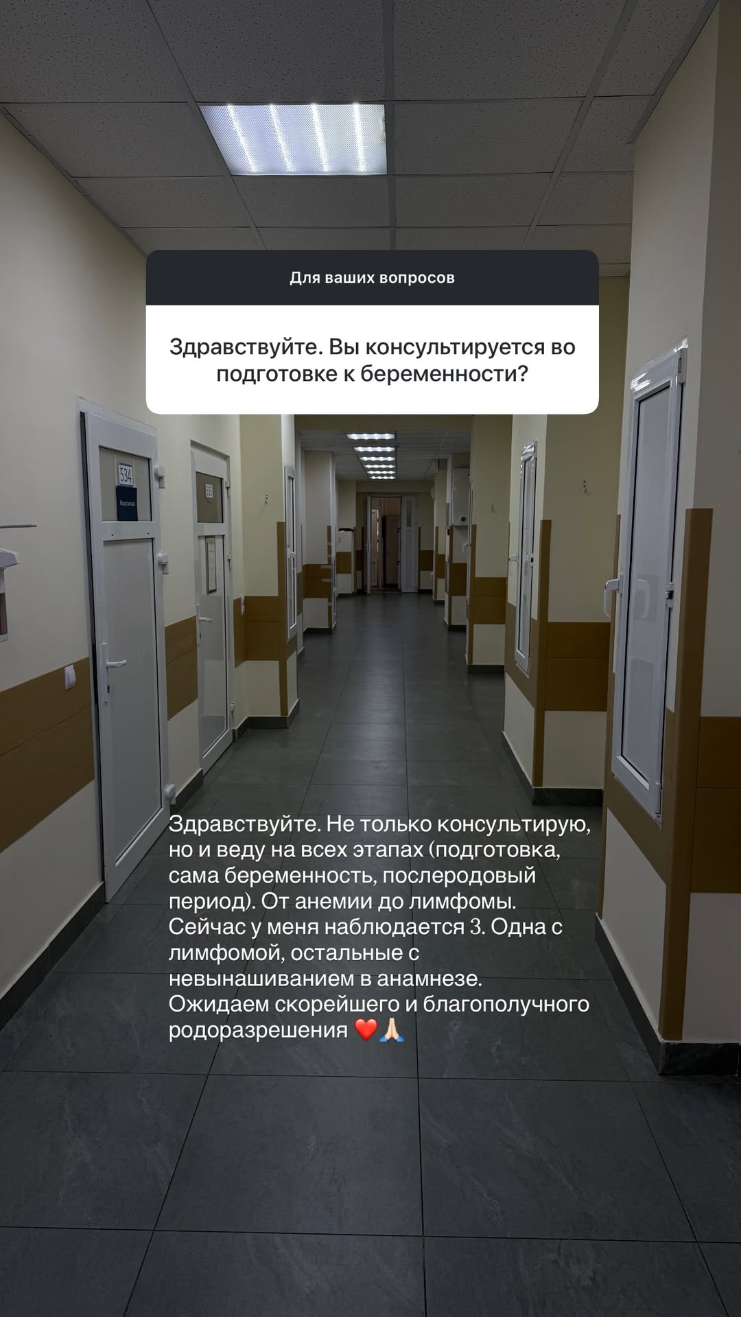 новая фото в сторис @doctorbagova 12.02.2026