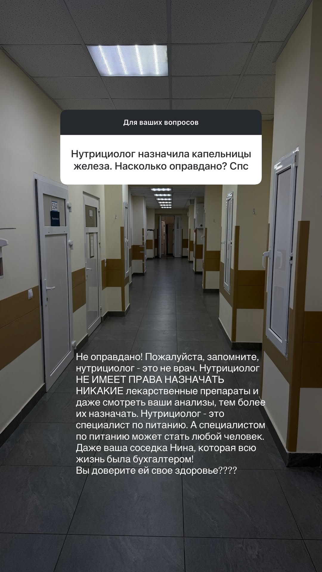 новая фото в сторис @doctorbagova 12.02.2026