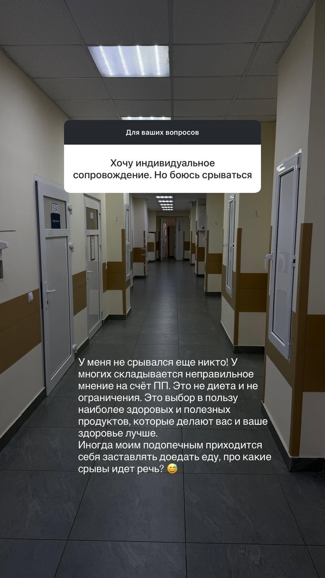 новая фото в сторис @doctorbagova 12.02.2026