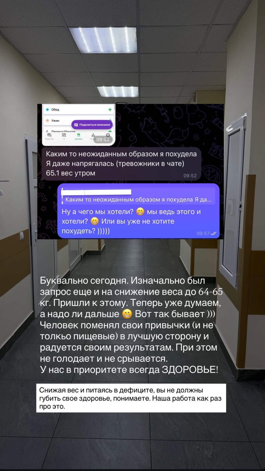 новая фото в сторис @doctorbagova 12.02.2026