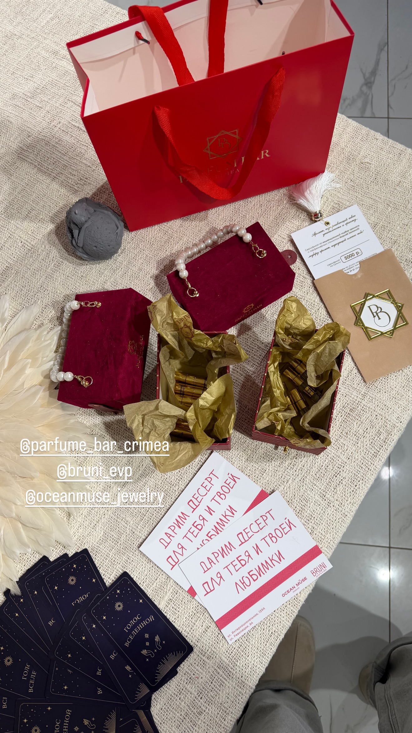 новая фото в сторис @parfume_bar_crimea 12.02.2026