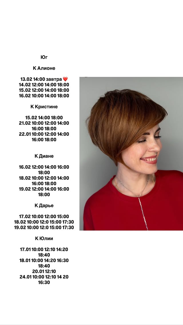 новая фото в сторис @rudenko_hairdresser 13.02.2026