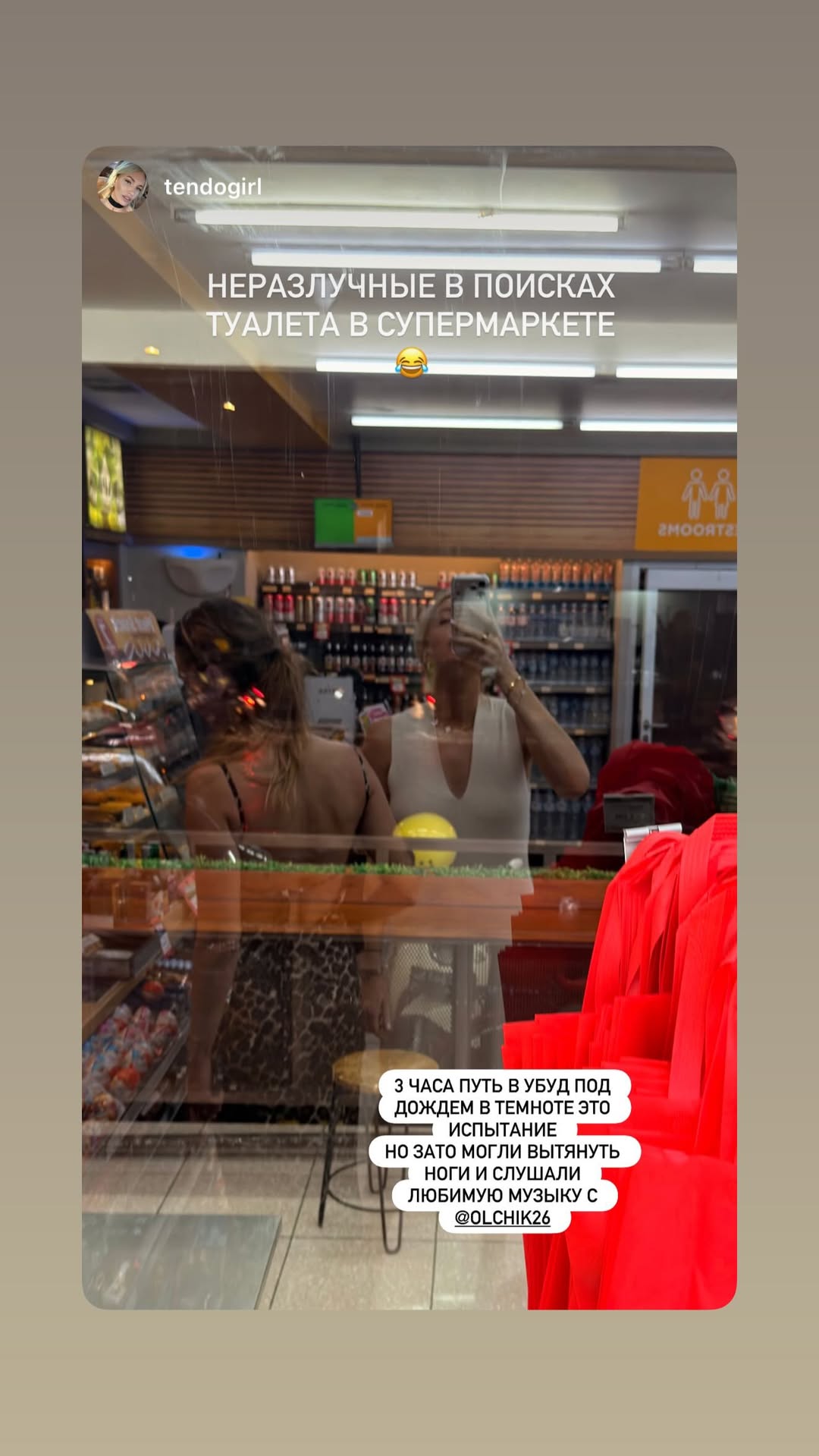 новая фото в сторис @olchik26 13.02.2026