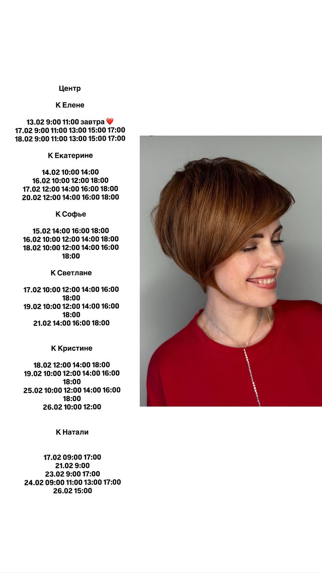 новая фото в сторис @rudenko_hairdresser 13.02.2026