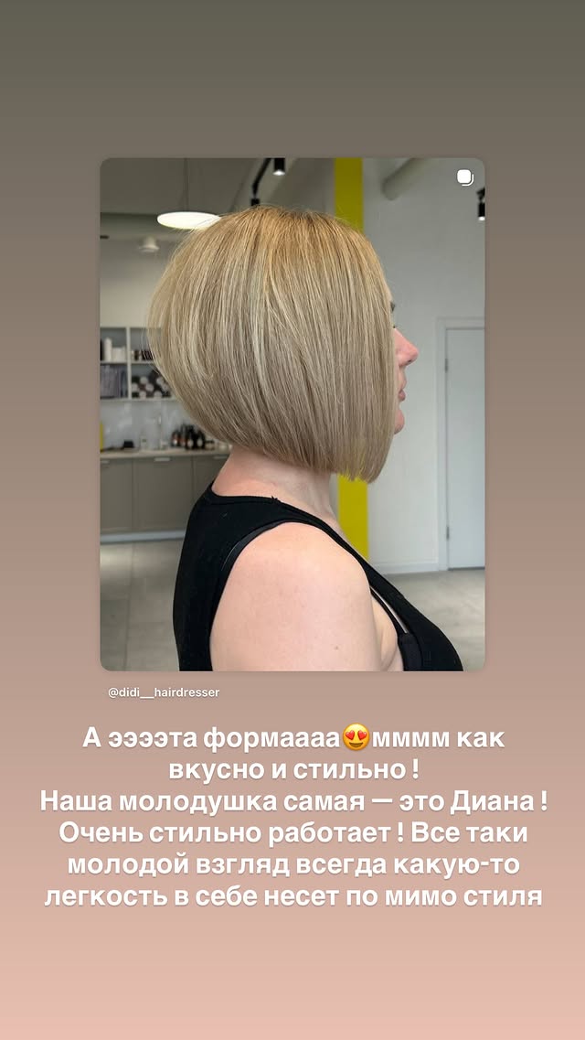 новая фото в сторис @rudenko_hairdresser 13.02.2026