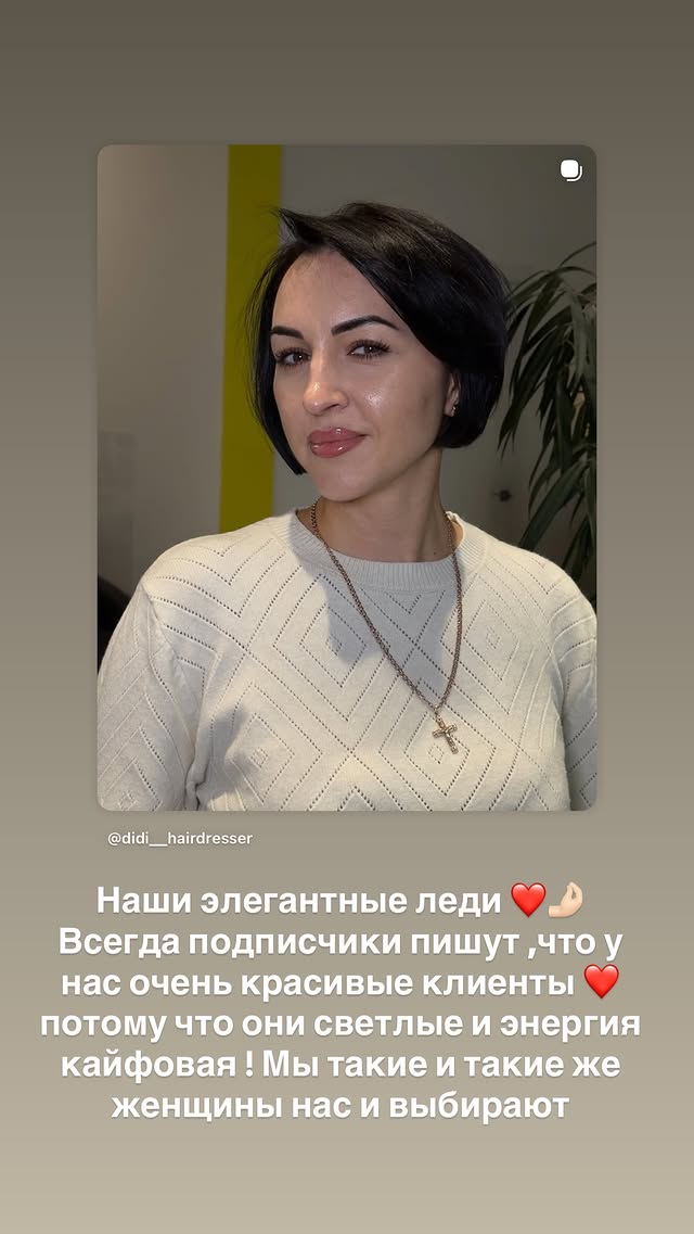 новая фото в сторис @rudenko_hairdresser 13.02.2026