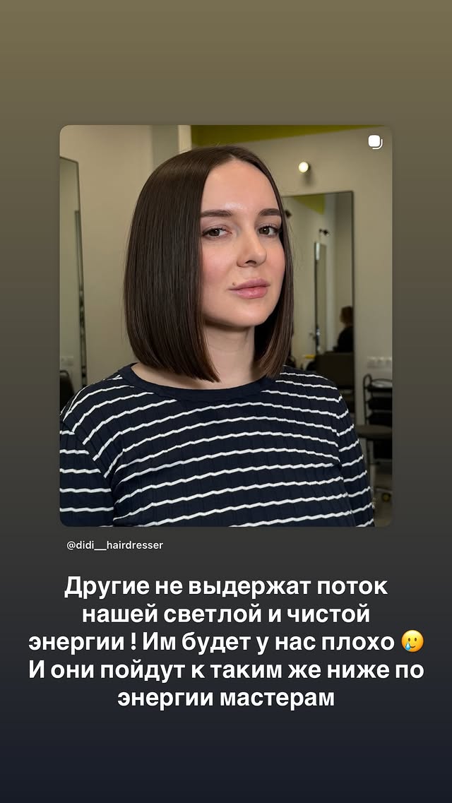 новая фото в сторис @rudenko_hairdresser 13.02.2026