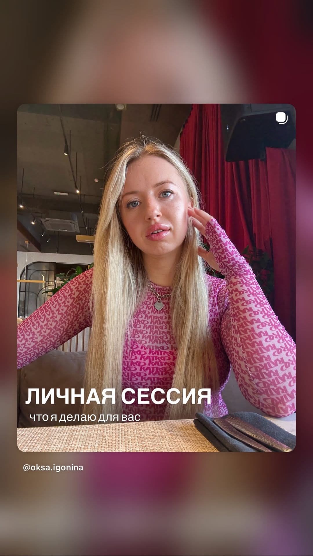 новая фото в сторис @oksa.igonina 13.02.2026
