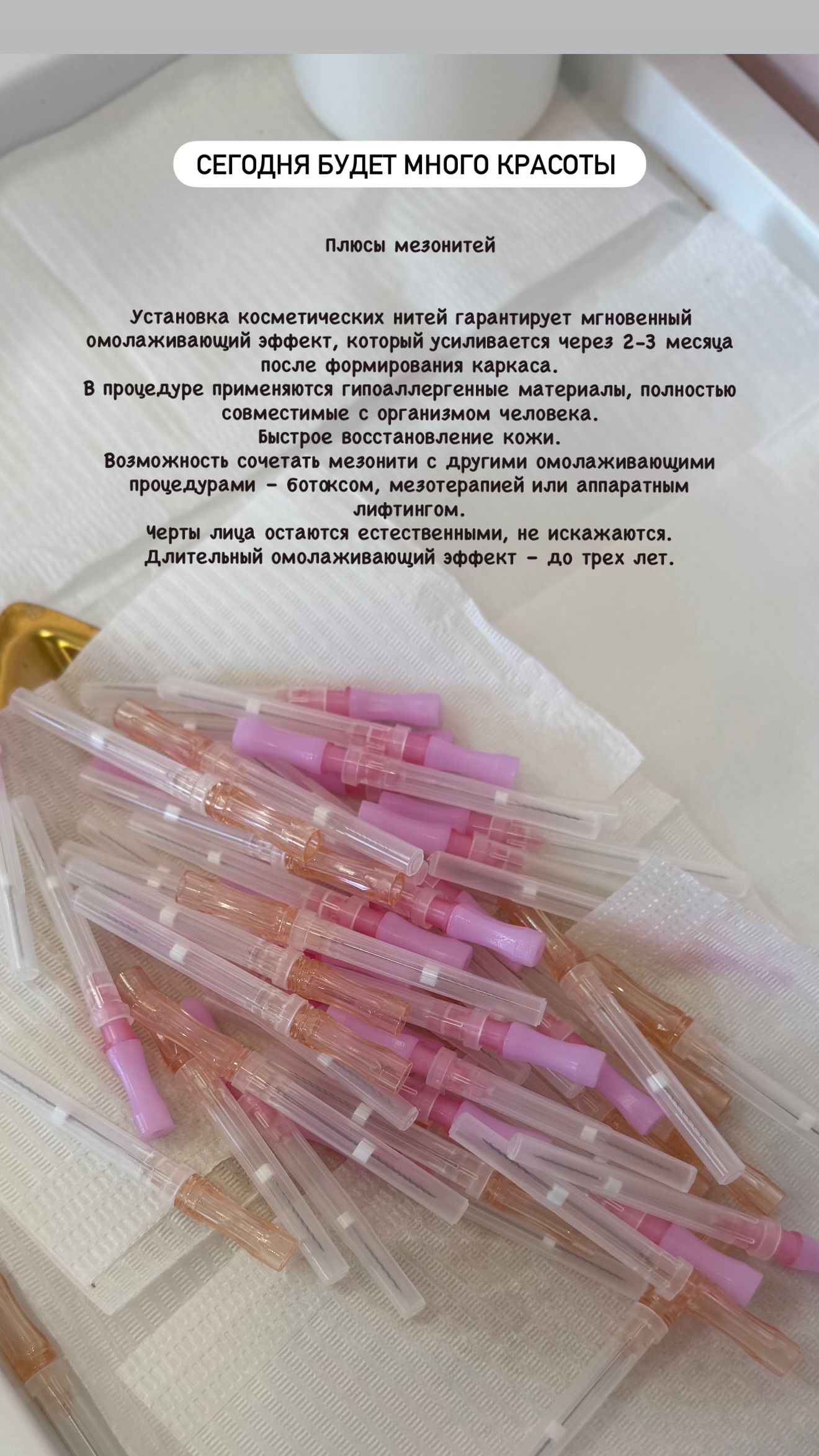 новая фото в сторис @ks.cosmetolog 13.02.2026