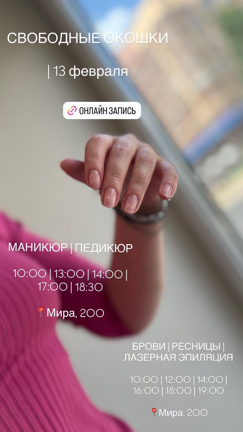 новая фото в сторис @nogtikavkaz 13.02.2026