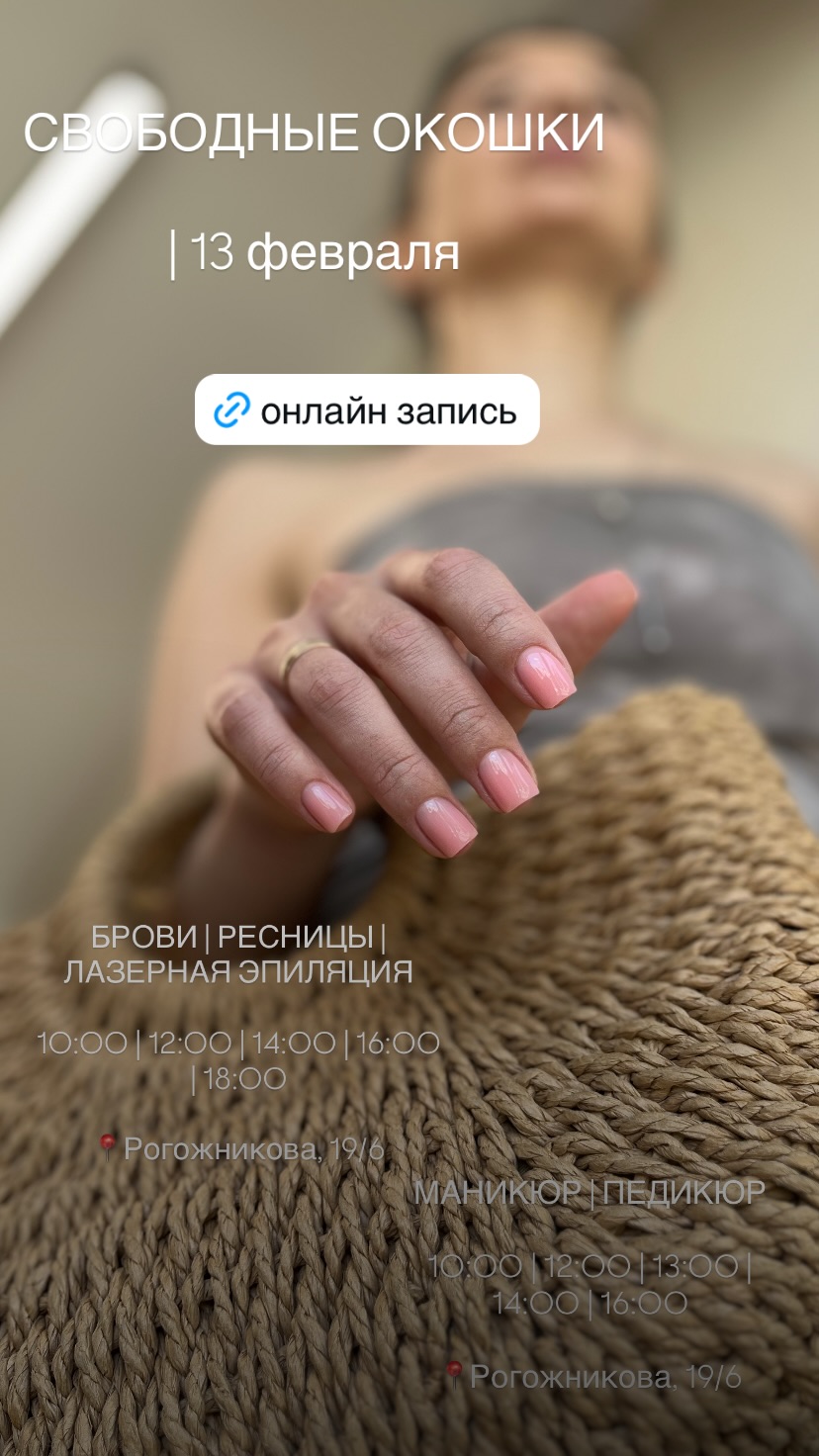 новая фото в сторис @nogtikavkaz 13.02.2026