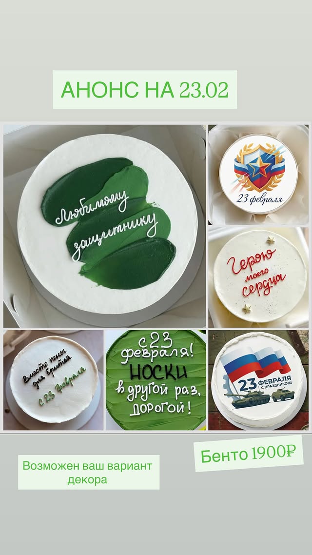 новая фото в сторис @tortikoman 13.02.2026