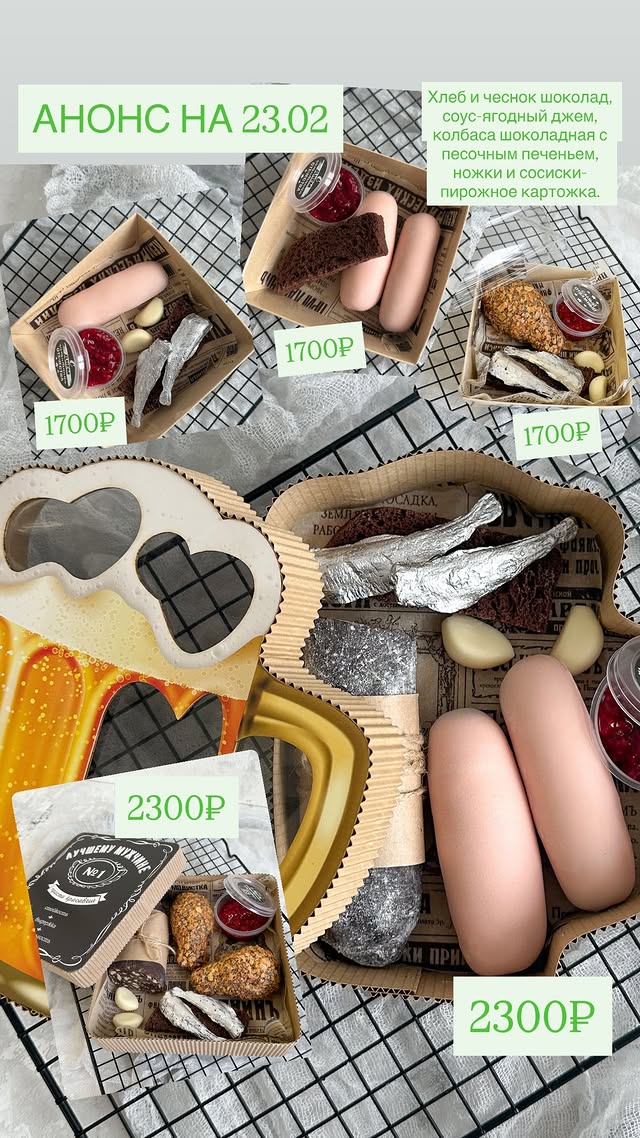 новая фото в сторис @tortikoman 13.02.2026