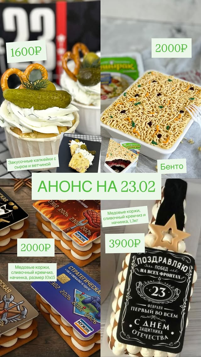 новая фото в сторис @tortikoman 13.02.2026