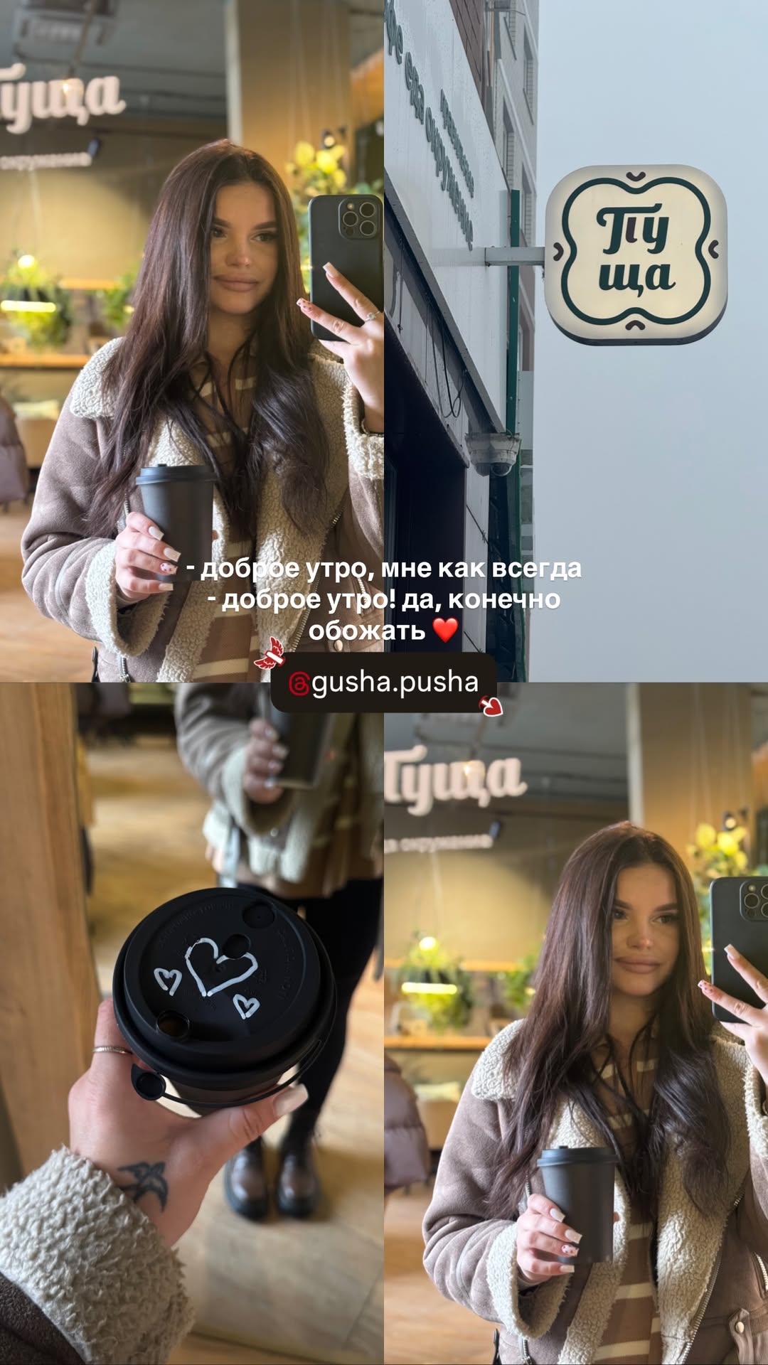 новая фото в сторис @hrestina_32 14.02.2026