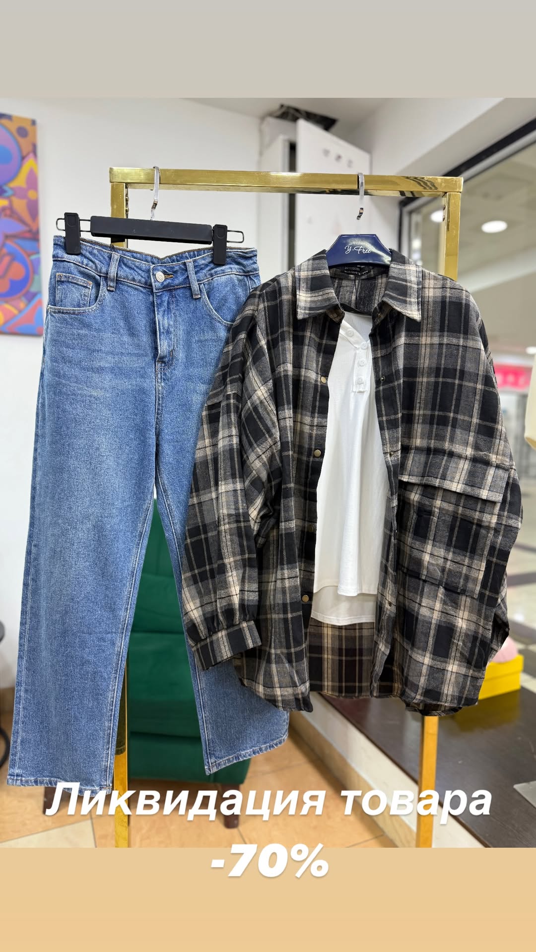 новая фото в сторис @y_free_discount 13.02.2026