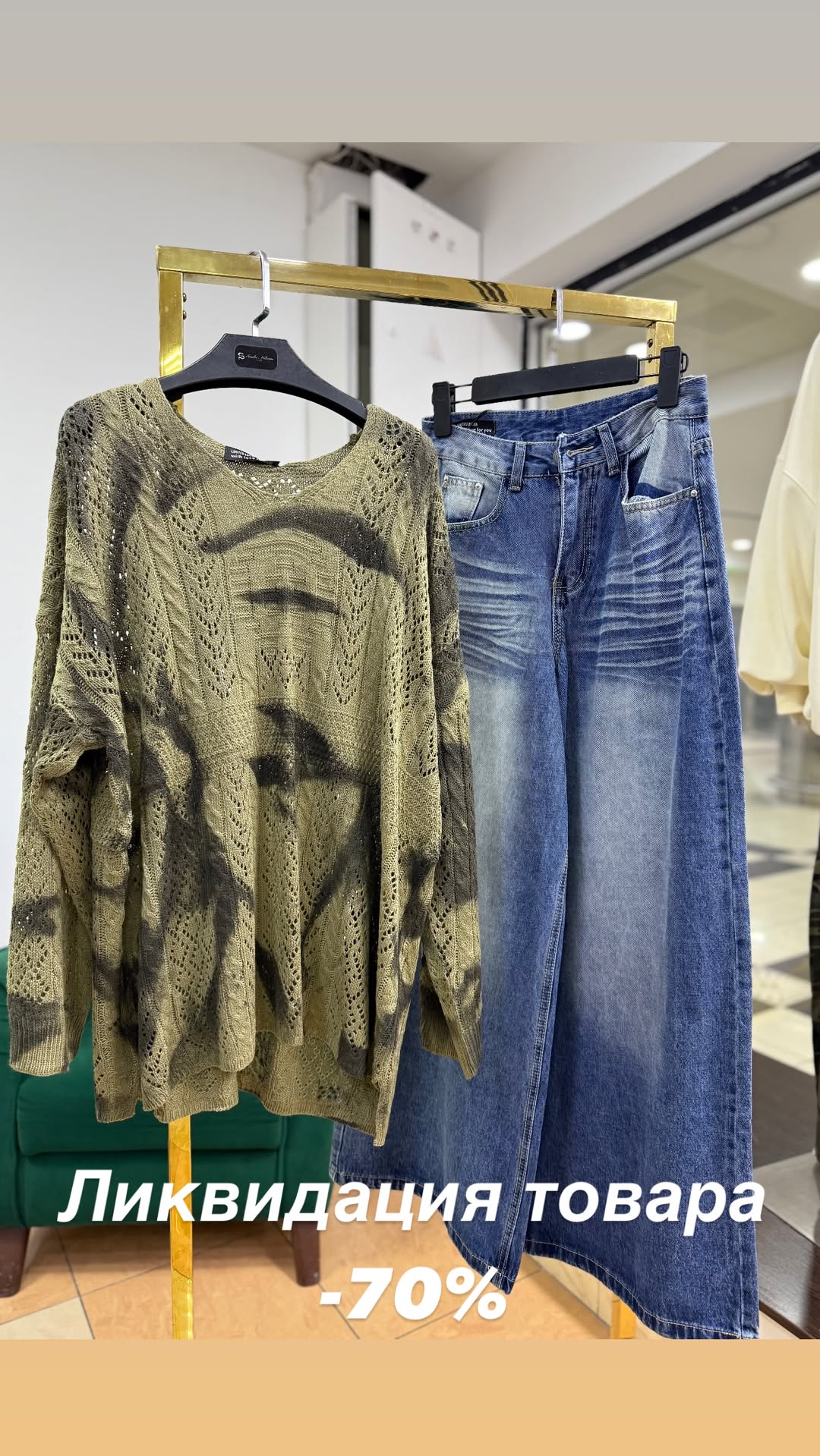 новая фото в сторис @y_free_discount 13.02.2026