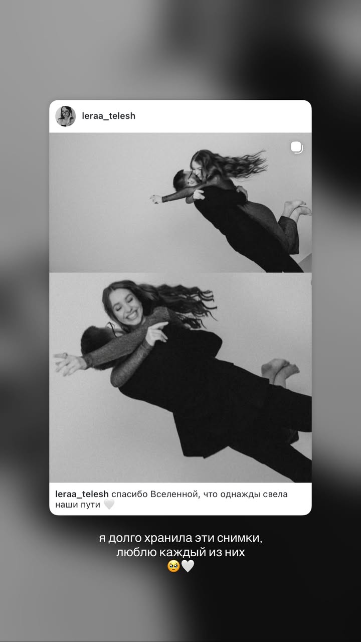 новая фото в сторис @leraa_telesh 13.02.2026