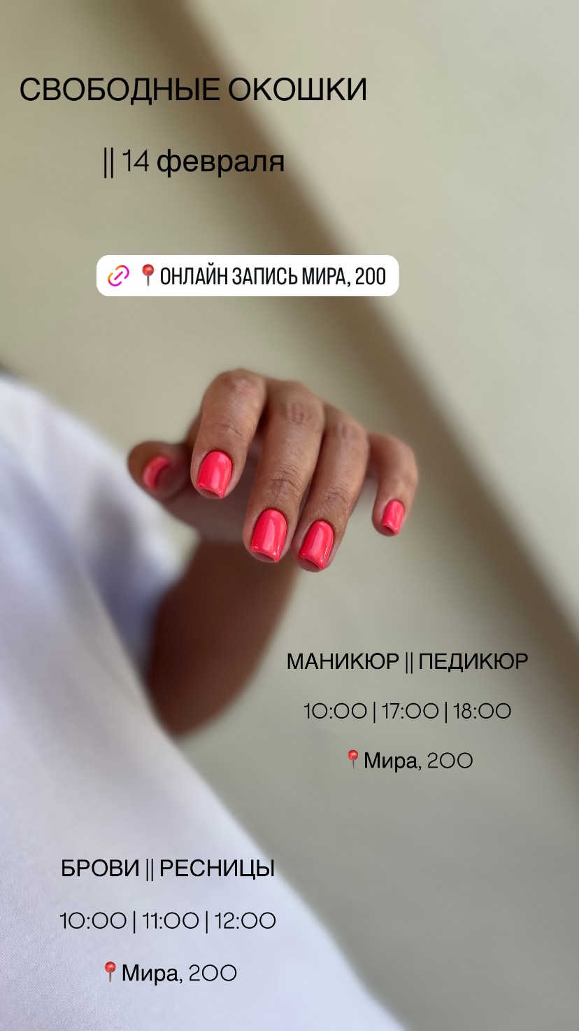 новая фото в сторис @nogtikavkaz 13.02.2026