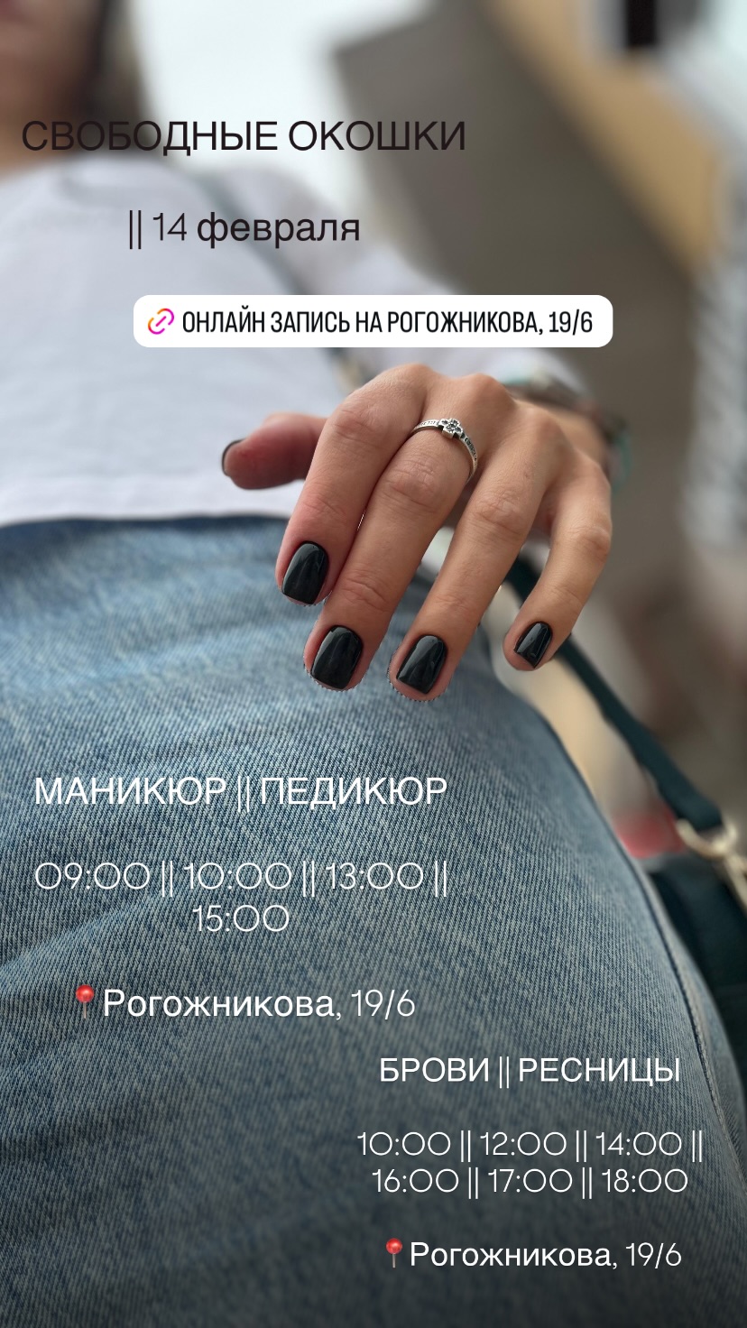 новая фото в сторис @nogtikavkaz 13.02.2026