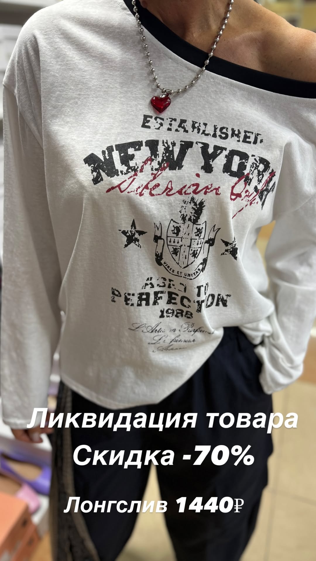 новая фото в сторис @y_free_discount 13.02.2026