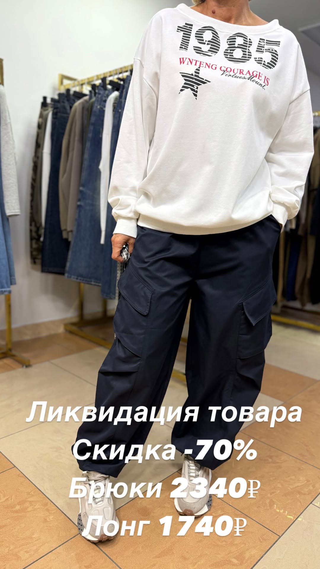 новая фото в сторис @y_free_discount 13.02.2026