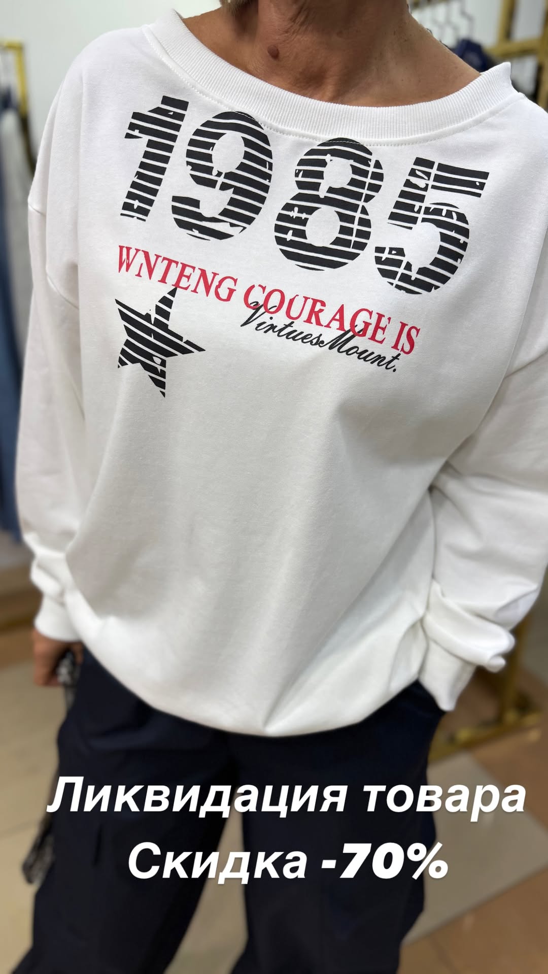 новая фото в сторис @y_free_discount 13.02.2026