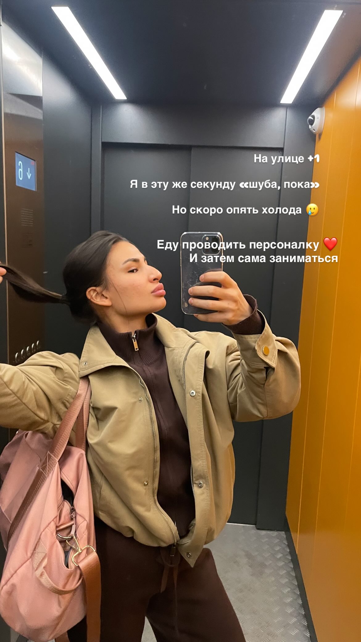 новая фото в сторис @iammmania 14.02.2026