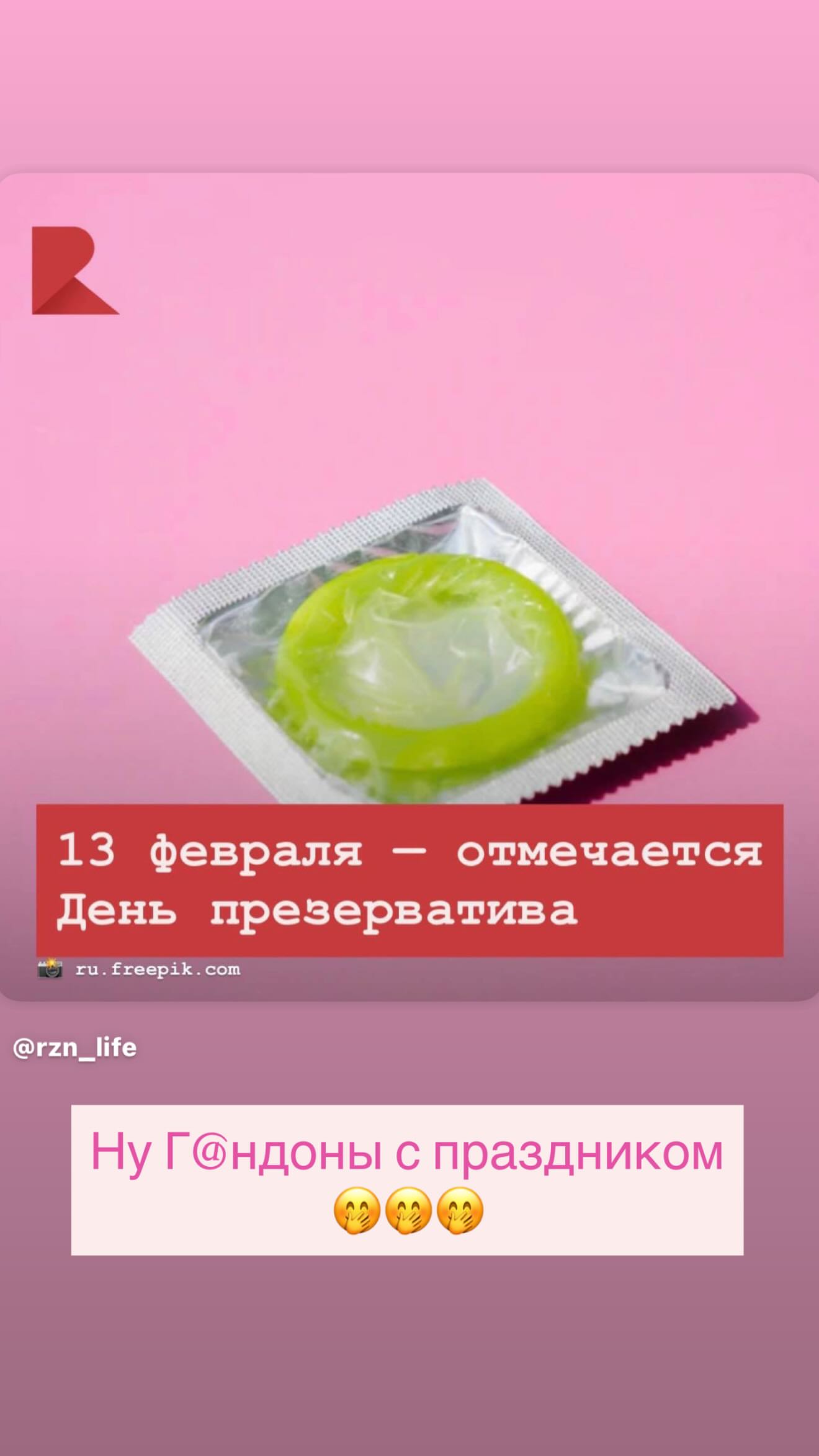 новая фото в сторис @ulechek777 14.02.2026