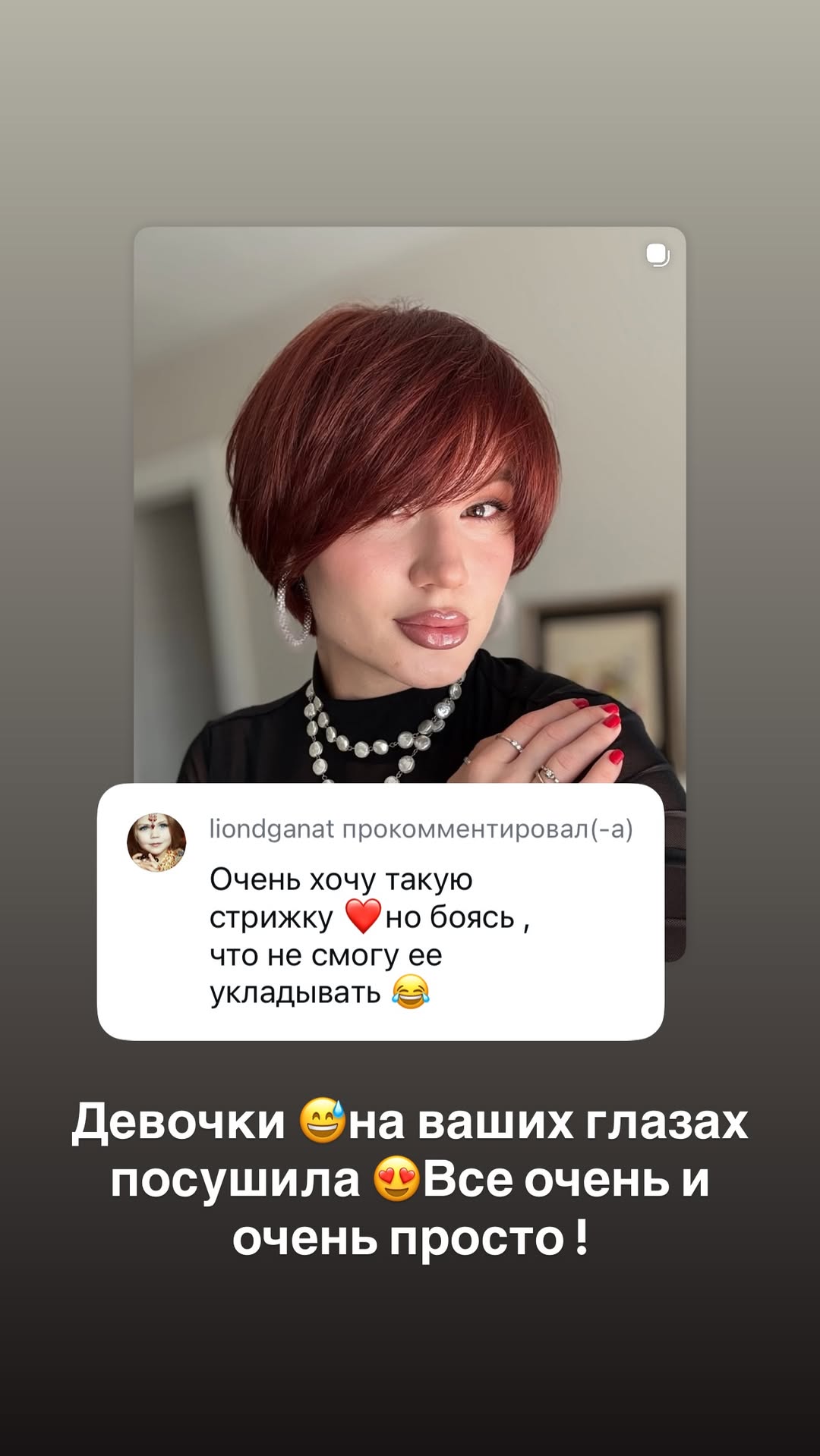 новая фото в сторис @rudenko_hairdresser 14.02.2026