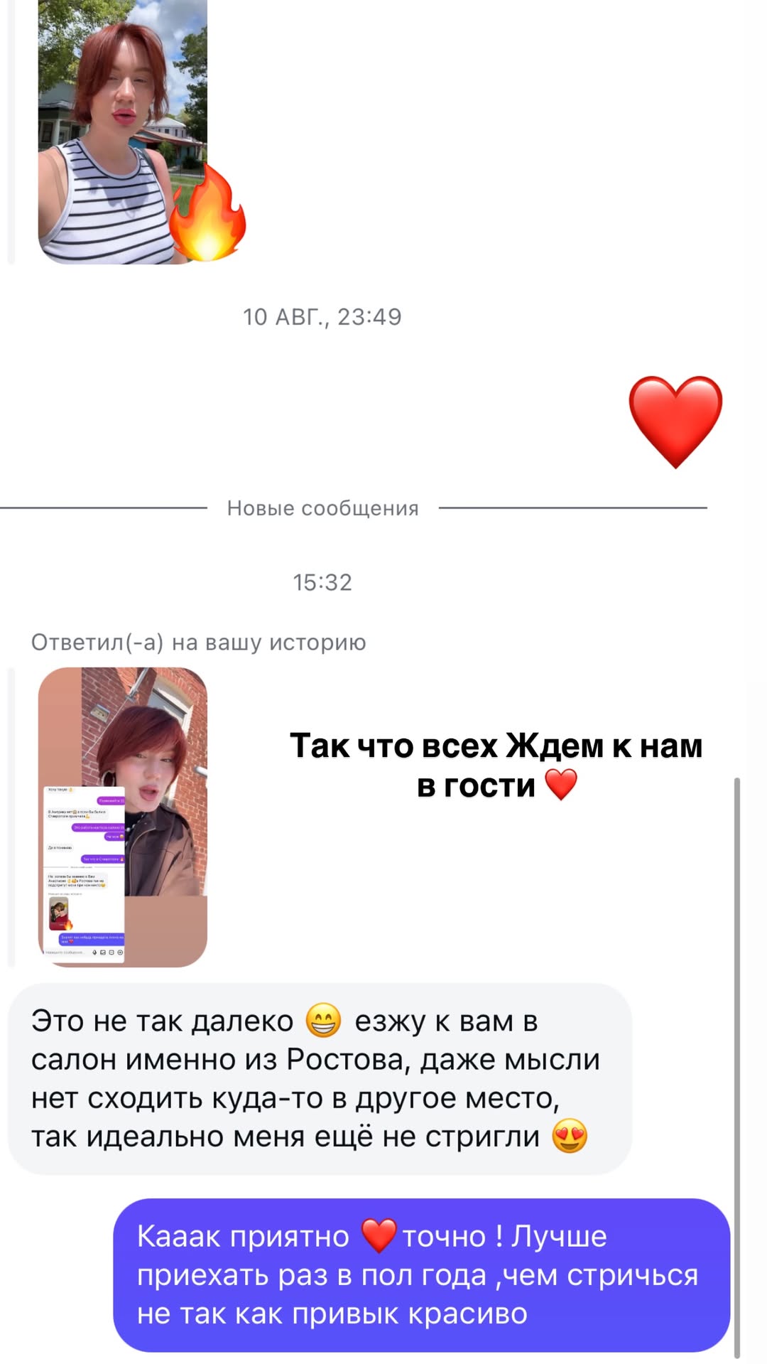 новая фото в сторис @rudenko_hairdresser 14.02.2026