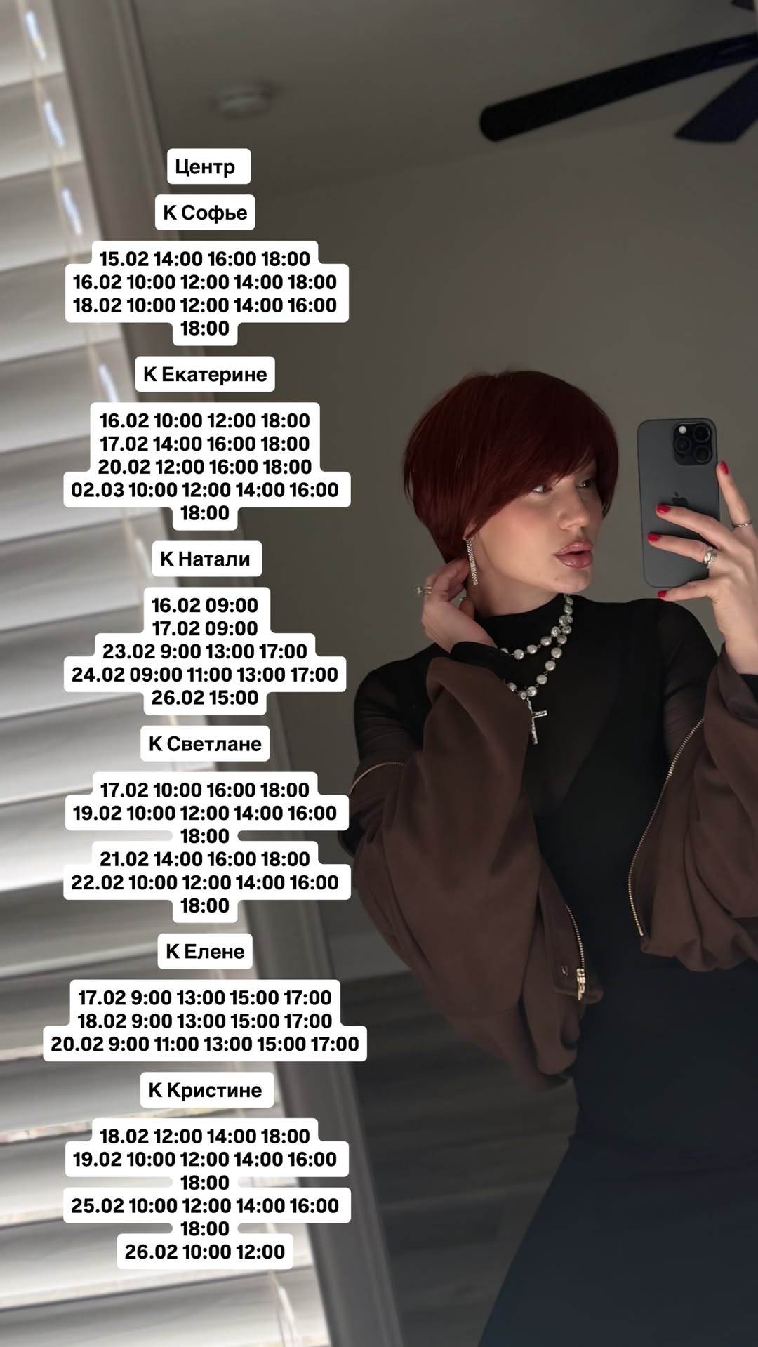 новая фото в сторис @rudenko_hairdresser 14.02.2026