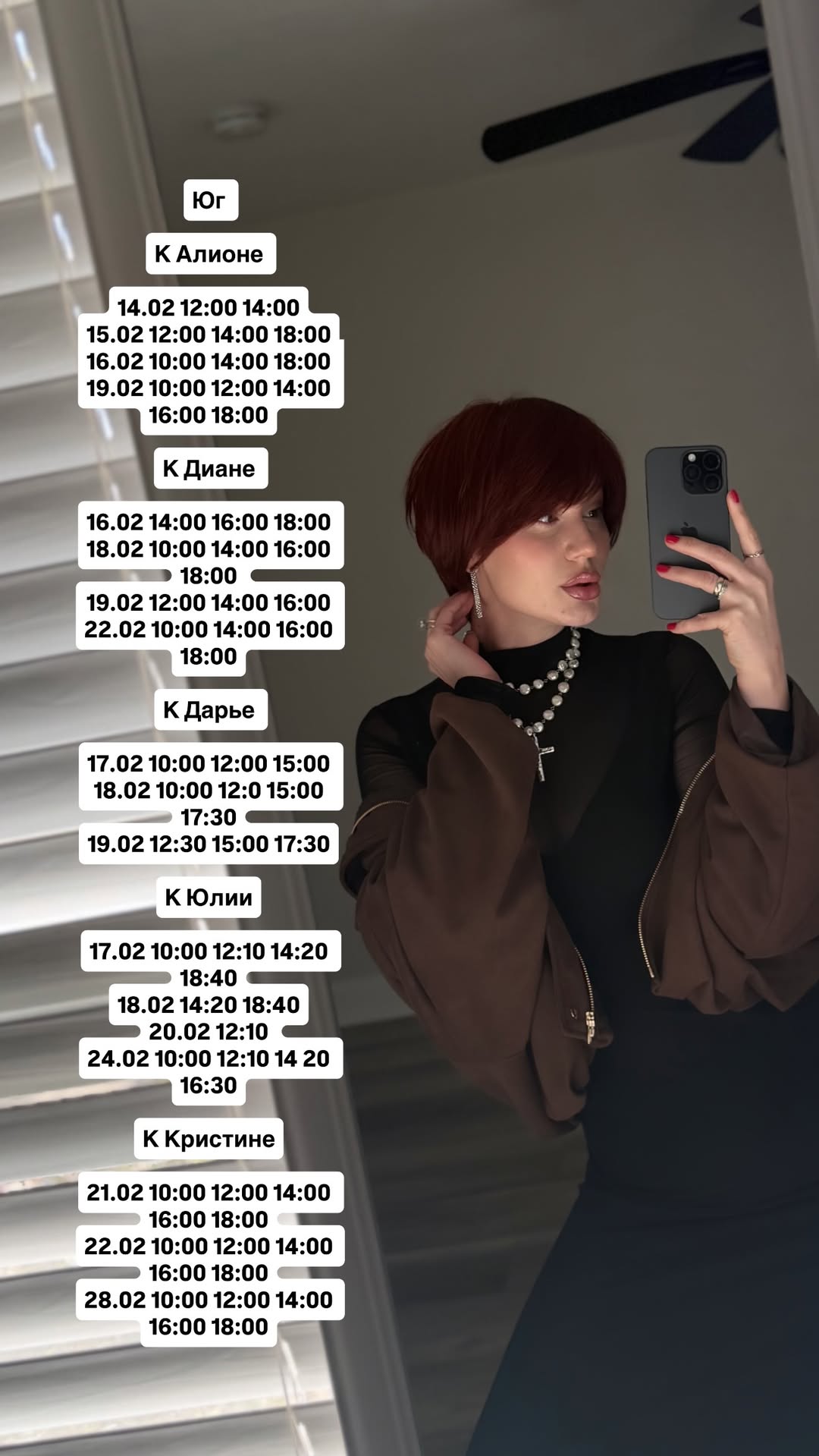 новая фото в сторис @rudenko_hairdresser 14.02.2026