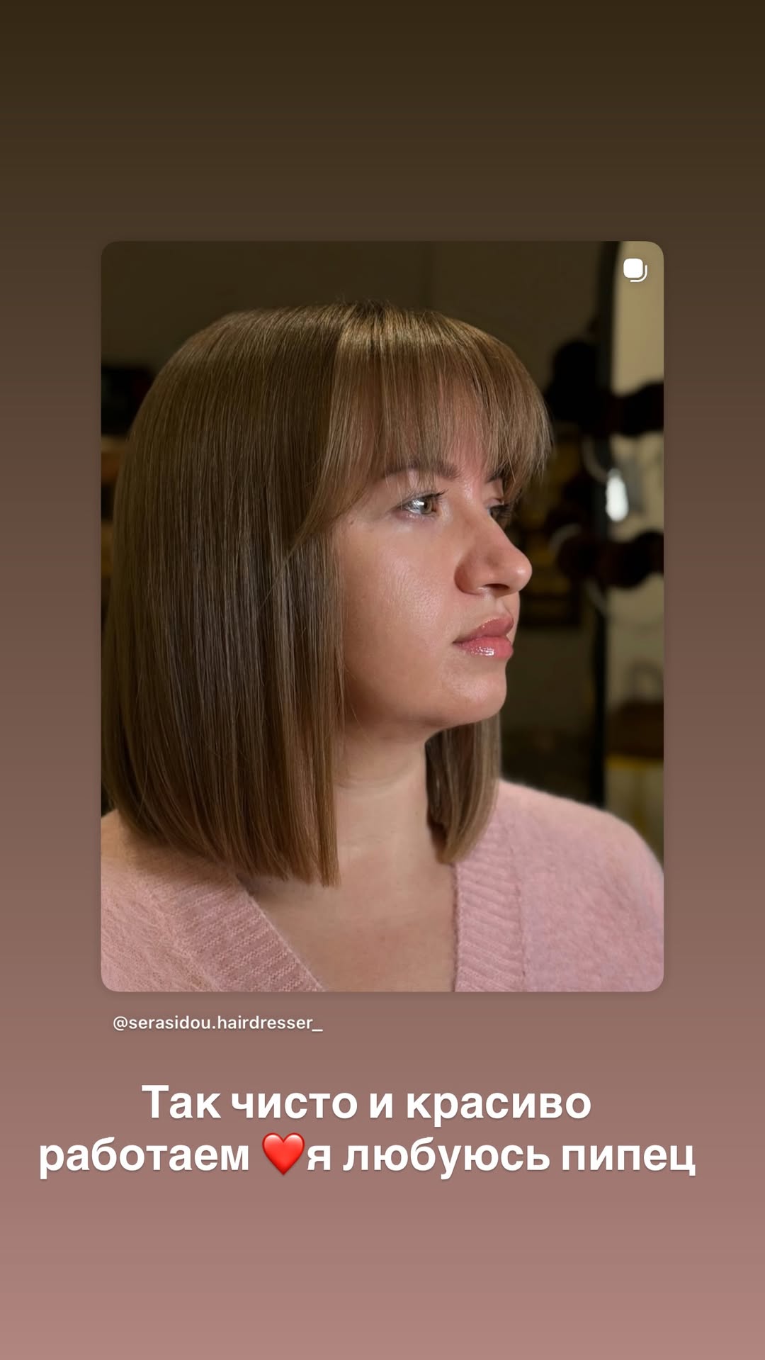 новая фото в сторис @rudenko_hairdresser 14.02.2026