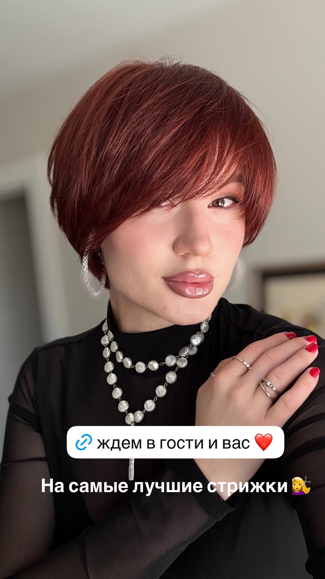 новая фото в сторис @rudenko_hairdresser 14.02.2026