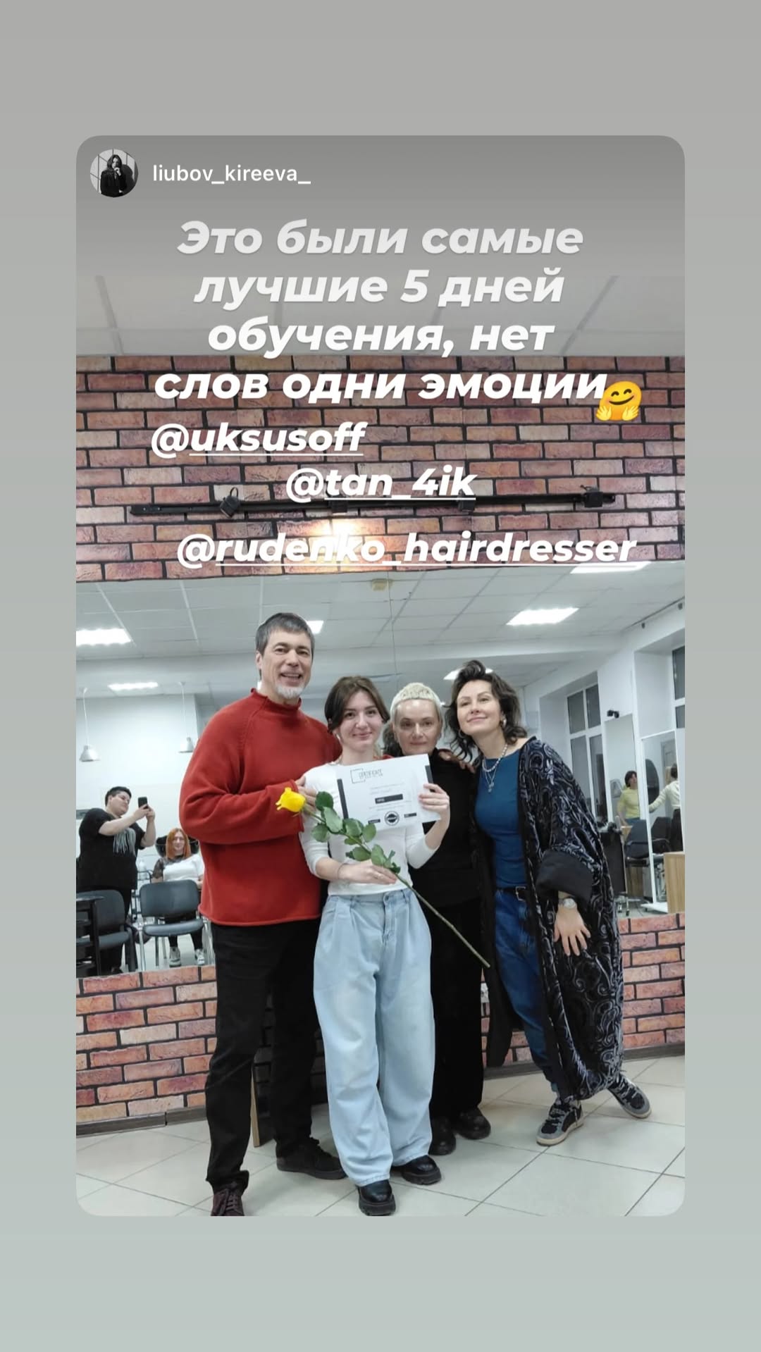 новая фото в сторис @rudenko_hairdresser 14.02.2026