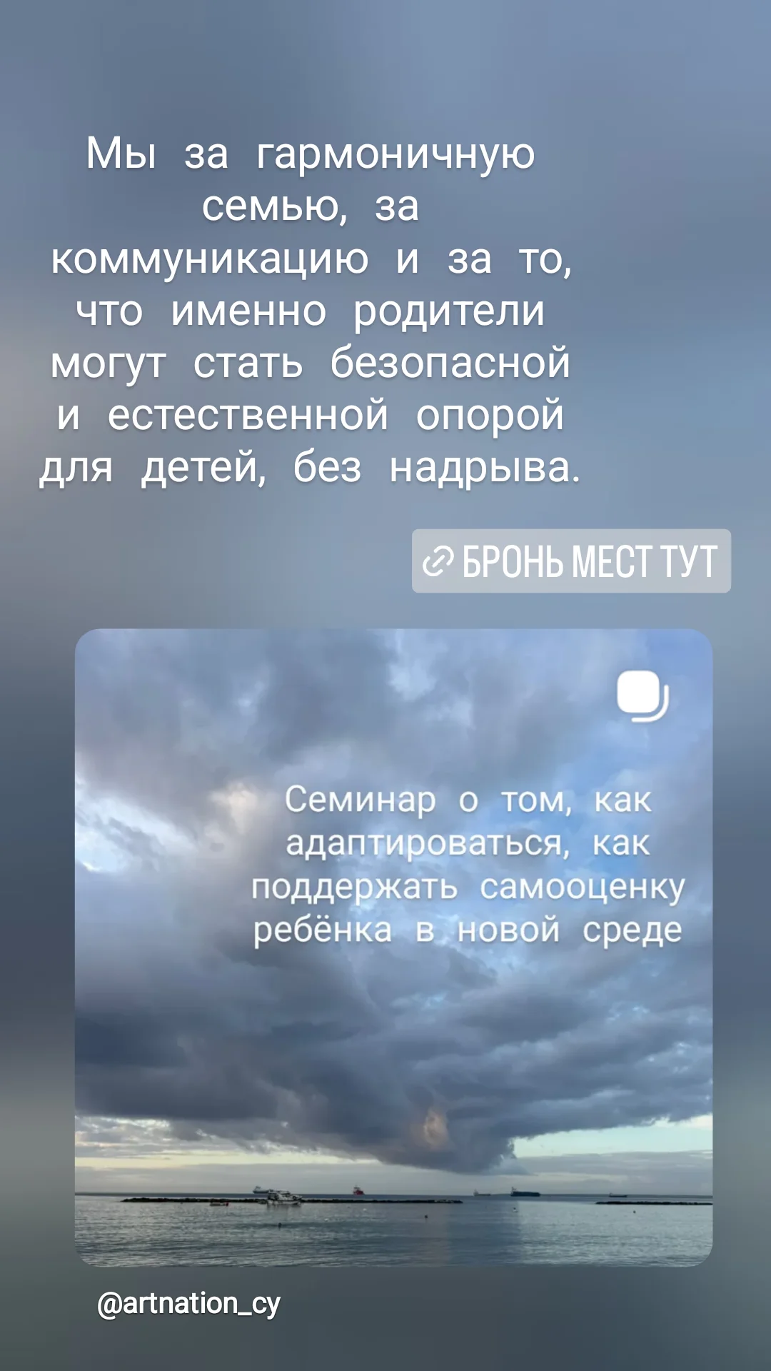 новая фото в сторис @artnation_cy 14.02.2026
