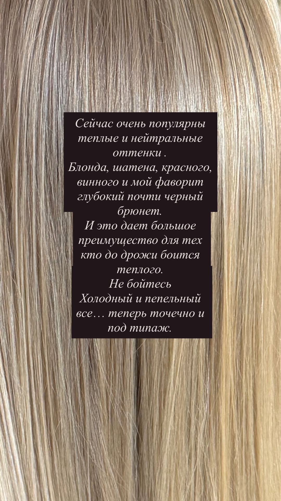 новая фото в сторис @kovalevahair 14.02.2026